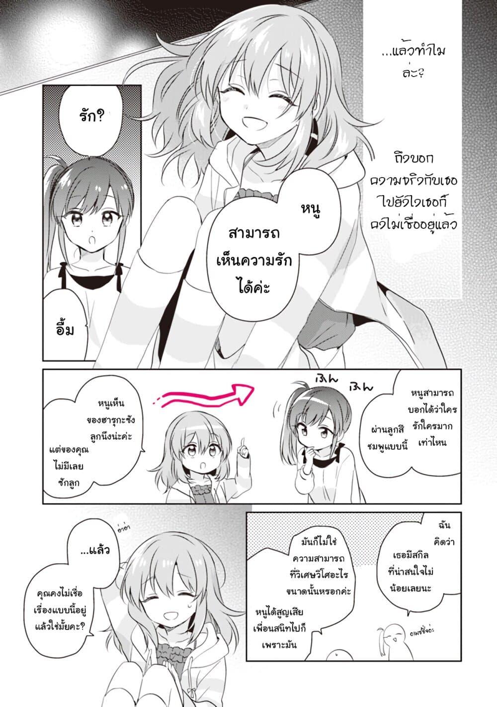 Manga-lc-com อ่านมังงะ อ่านการ์ตูน ออนไลน์ ฟรี Moshi, Koi ga Mieta Nara ตอนที่ 1 2 3 4 5 6 7 8 9 10 11 12 13 14 ฟรี ไม่มีโฆษณา Manga-lc - อ่าน มังงะ อ่าน การ์ตูน ออนไลน์ อ่านมังงะ ฟรี