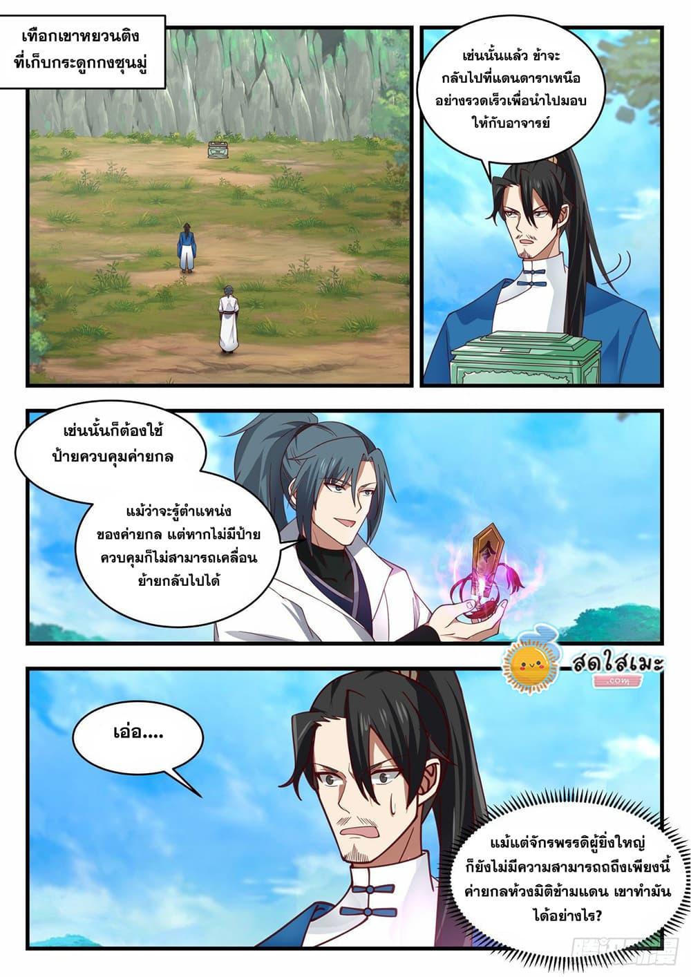 Manga-lc-com อ่านมังงะ อ่านการ์ตูน ออนไลน์ ฟรี Martial Peak ตอนที่ 1 2 3 4 5 6 7 8 9 10 11 12 13 14 ฟรี ไม่มีโฆษณา Manga-lc - อ่าน มังงะ อ่าน การ์ตูน ออนไลน์ อ่านมังงะ ฟรี