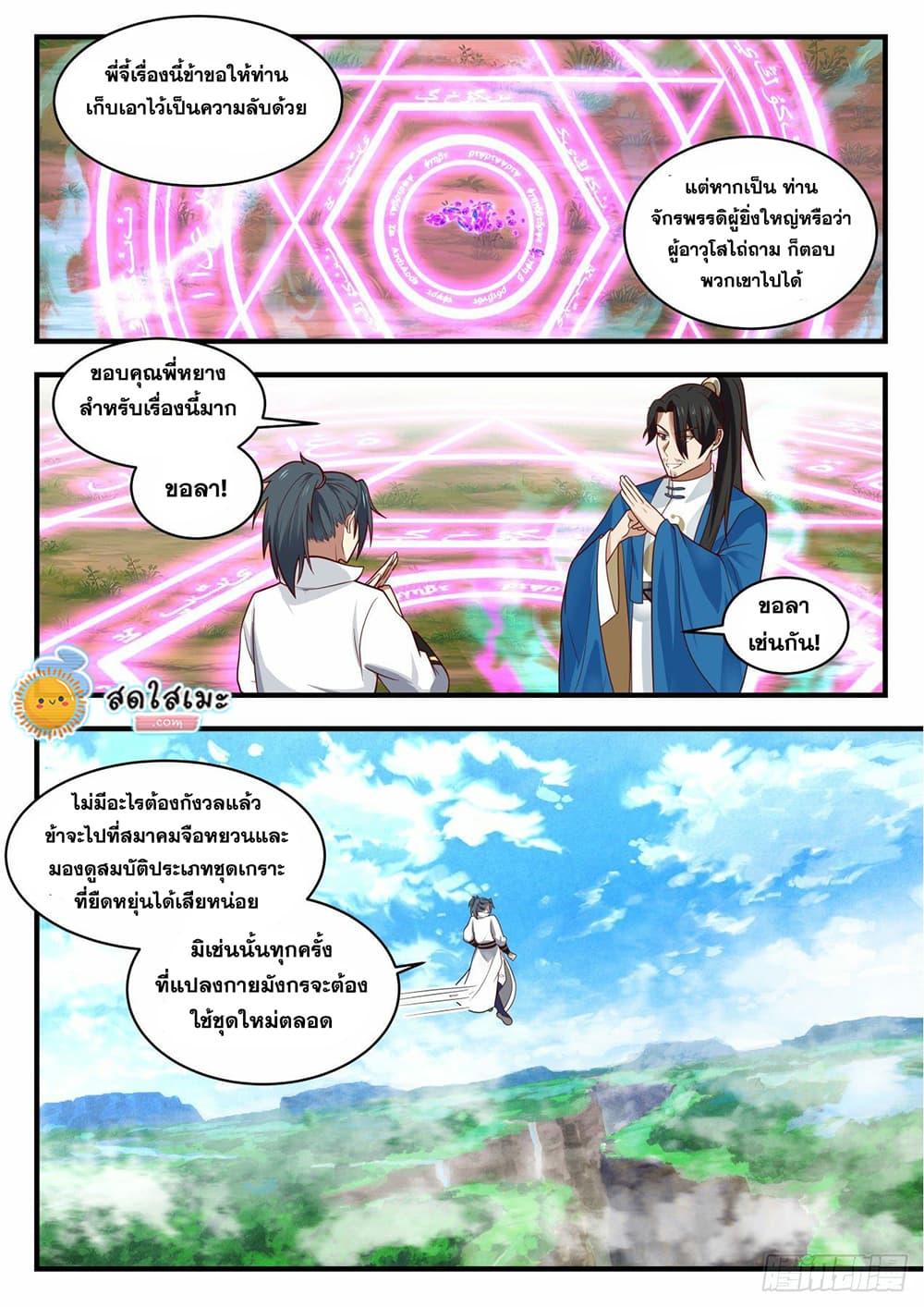 Manga-lc-com อ่านมังงะ อ่านการ์ตูน ออนไลน์ ฟรี Martial Peak ตอนที่ 1 2 3 4 5 6 7 8 9 10 11 12 13 14 ฟรี ไม่มีโฆษณา Manga-lc - อ่าน มังงะ อ่าน การ์ตูน ออนไลน์ อ่านมังงะ ฟรี