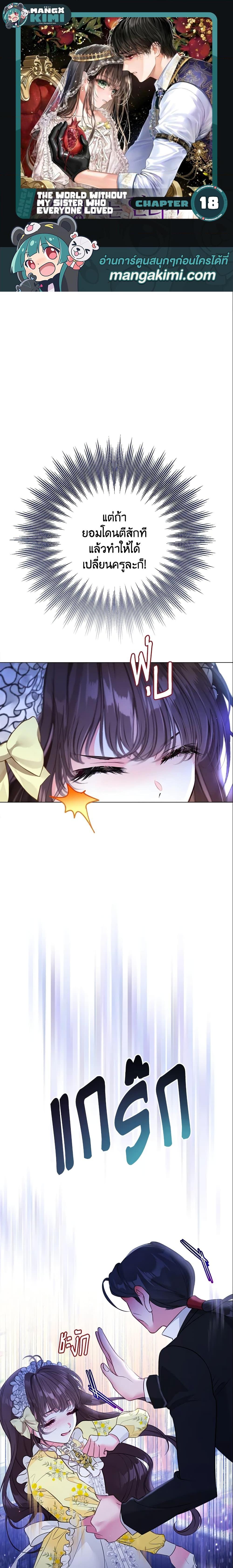 Manga-lc-com อ่านมังงะ อ่านการ์ตูน ออนไลน์ ฟรี The World Without My Sister Who Everyone Loved ตอนที่ 1 2 3 4 5 6 7 8 9 10 11 12 13 14 ฟรี ไม่มีโฆษณา Manga-lc - อ่าน มังงะ อ่าน การ์ตูน ออนไลน์ อ่านมังงะ ฟรี