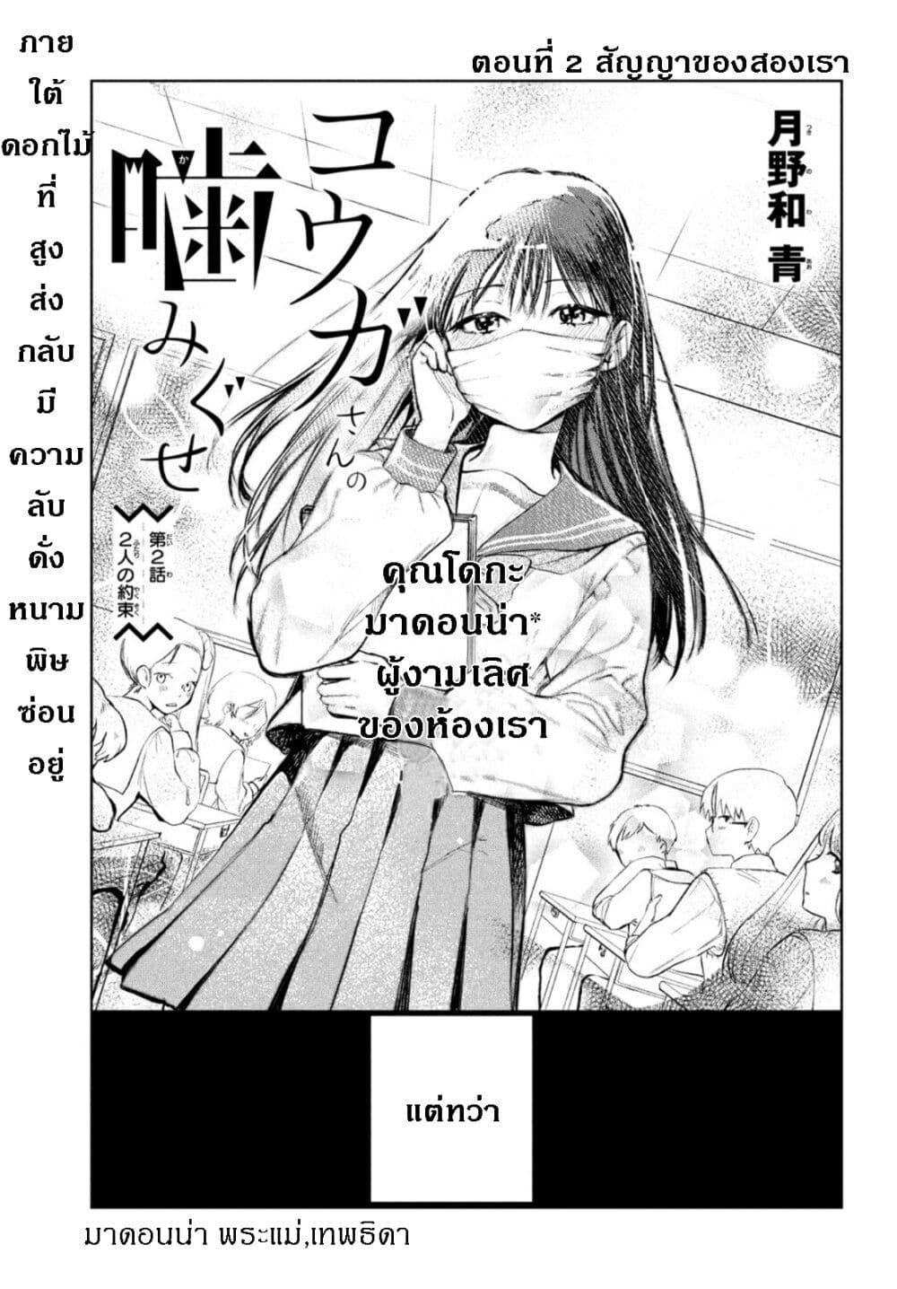 Manga-lc-com อ่านมังงะ อ่านการ์ตูน ออนไลน์ ฟรี Kouga-san no Kamiguse ตอนที่ 1 2 3 4 5 6 7 8 9 10 11 12 13 14 ฟรี ไม่มีโฆษณา Manga-lc - อ่าน มังงะ อ่าน การ์ตูน ออนไลน์ อ่านมังงะ ฟรี
