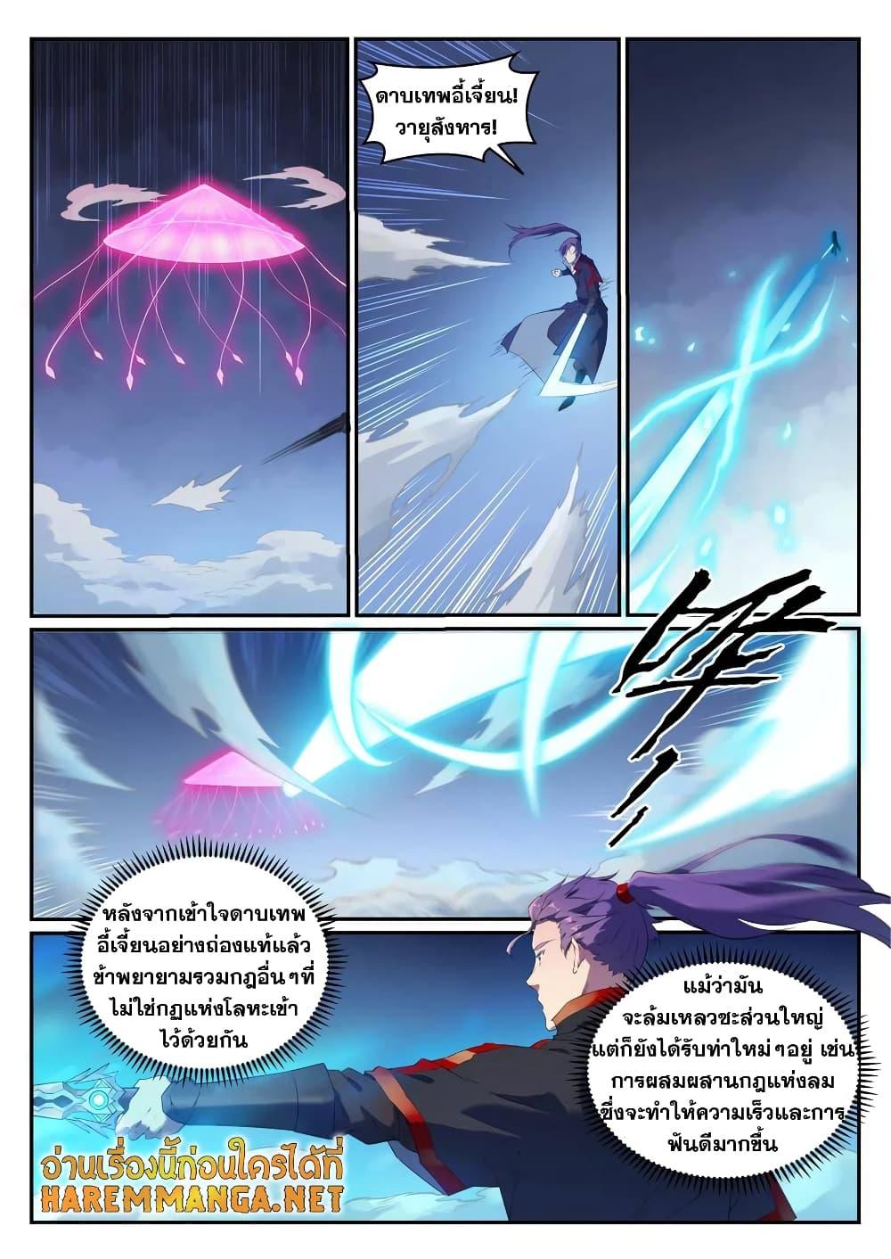 Manga-lc-com อ่านมังงะ อ่านการ์ตูน ออนไลน์ ฟรี Bailian Chengshen ตอนที่ 1 2 3 4 5 6 7 8 9 10 11 12 13 14 ฟรี ไม่มีโฆษณา Manga-lc - อ่าน มังงะ อ่าน การ์ตูน ออนไลน์ อ่านมังงะ ฟรี