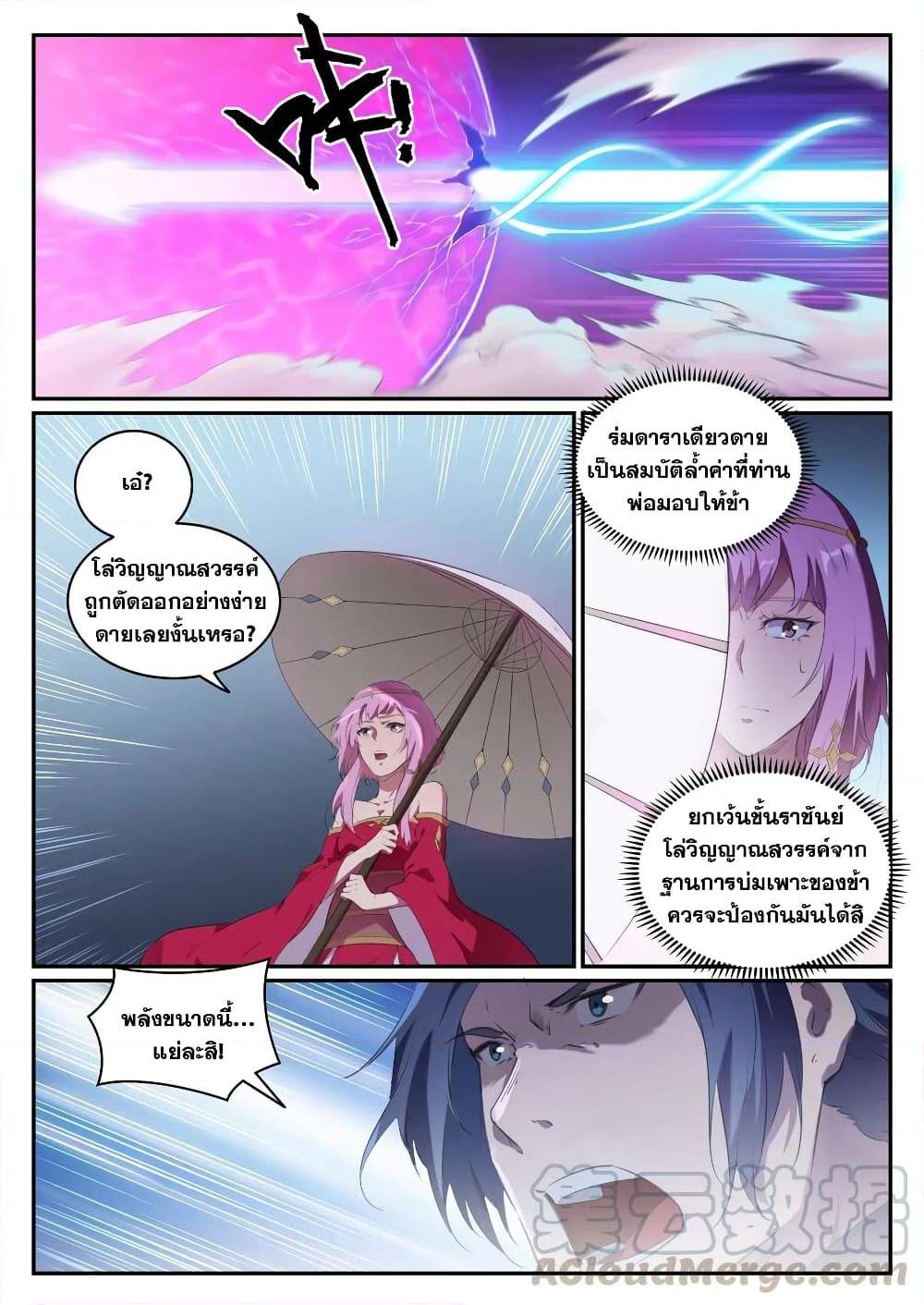 Manga-lc-com อ่านมังงะ อ่านการ์ตูน ออนไลน์ ฟรี Bailian Chengshen ตอนที่ 1 2 3 4 5 6 7 8 9 10 11 12 13 14 ฟรี ไม่มีโฆษณา Manga-lc - อ่าน มังงะ อ่าน การ์ตูน ออนไลน์ อ่านมังงะ ฟรี