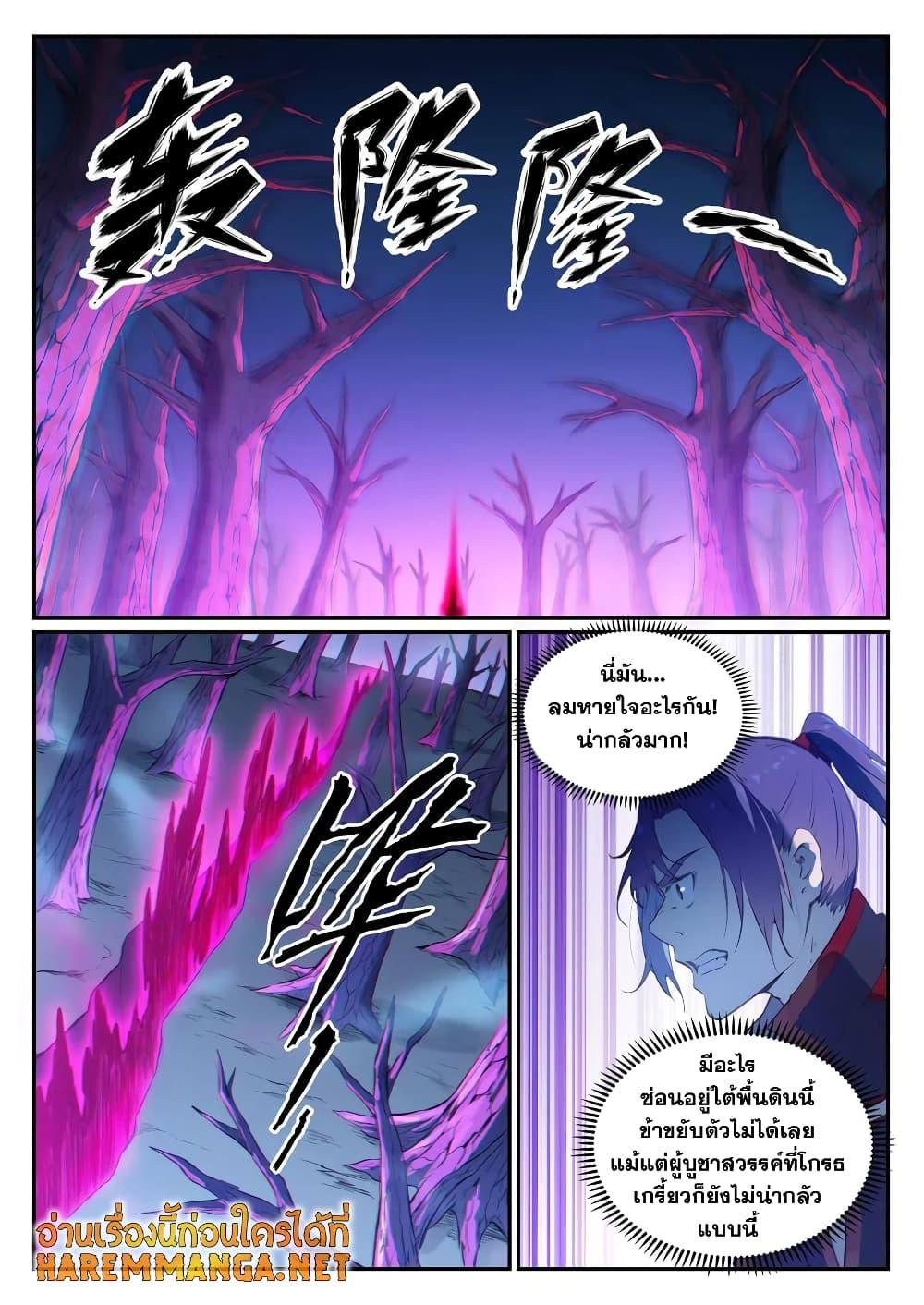 Manga-lc-com อ่านมังงะ อ่านการ์ตูน ออนไลน์ ฟรี Bailian Chengshen ตอนที่ 1 2 3 4 5 6 7 8 9 10 11 12 13 14 ฟรี ไม่มีโฆษณา Manga-lc - อ่าน มังงะ อ่าน การ์ตูน ออนไลน์ อ่านมังงะ ฟรี