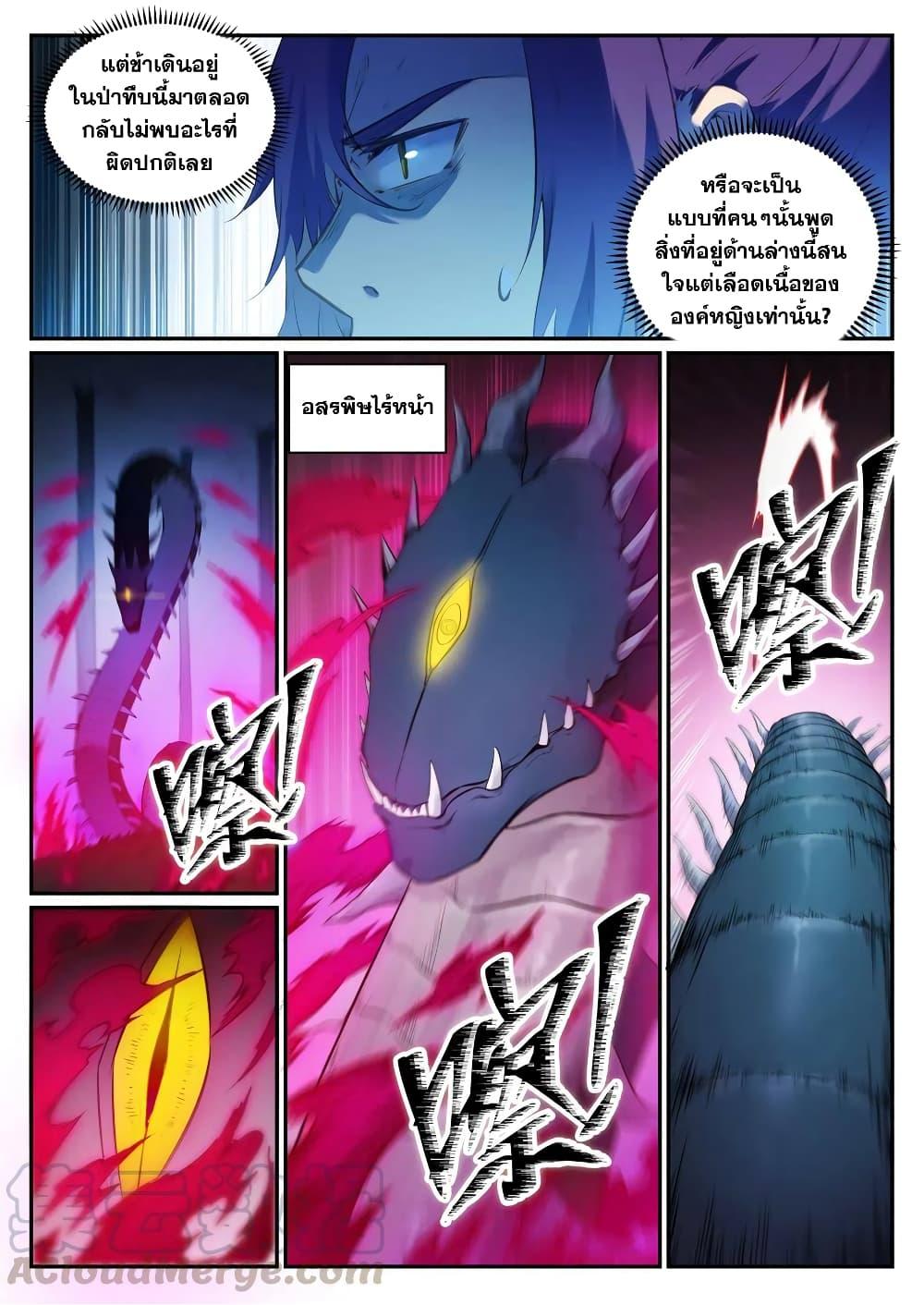 Manga-lc-com อ่านมังงะ อ่านการ์ตูน ออนไลน์ ฟรี Bailian Chengshen ตอนที่ 1 2 3 4 5 6 7 8 9 10 11 12 13 14 ฟรี ไม่มีโฆษณา Manga-lc - อ่าน มังงะ อ่าน การ์ตูน ออนไลน์ อ่านมังงะ ฟรี