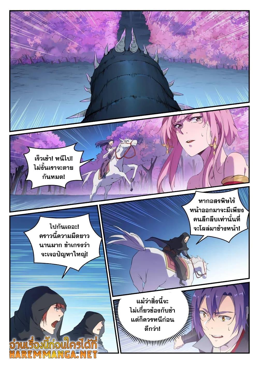 Manga-lc-com อ่านมังงะ อ่านการ์ตูน ออนไลน์ ฟรี Bailian Chengshen ตอนที่ 1 2 3 4 5 6 7 8 9 10 11 12 13 14 ฟรี ไม่มีโฆษณา Manga-lc - อ่าน มังงะ อ่าน การ์ตูน ออนไลน์ อ่านมังงะ ฟรี