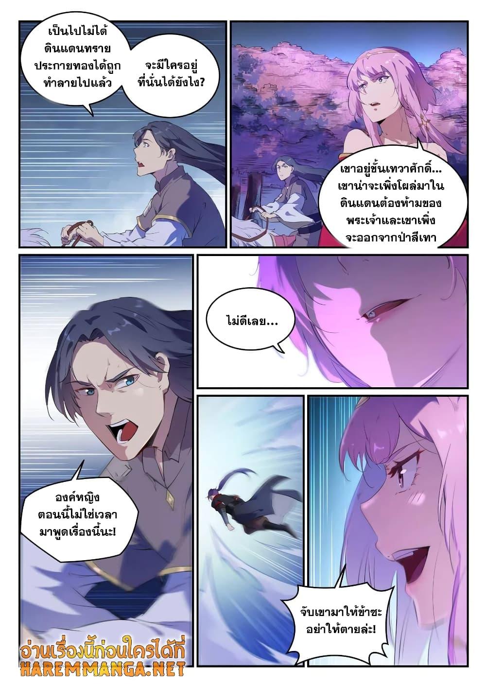 Manga-lc-com อ่านมังงะ อ่านการ์ตูน ออนไลน์ ฟรี Bailian Chengshen ตอนที่ 1 2 3 4 5 6 7 8 9 10 11 12 13 14 ฟรี ไม่มีโฆษณา Manga-lc - อ่าน มังงะ อ่าน การ์ตูน ออนไลน์ อ่านมังงะ ฟรี