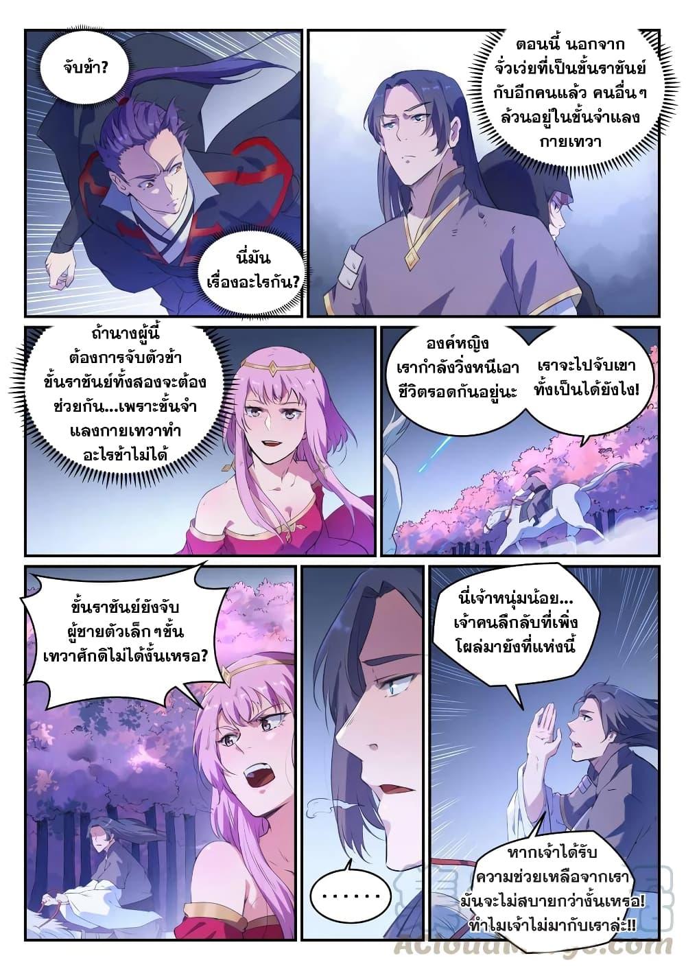 Manga-lc-com อ่านมังงะ อ่านการ์ตูน ออนไลน์ ฟรี Bailian Chengshen ตอนที่ 1 2 3 4 5 6 7 8 9 10 11 12 13 14 ฟรี ไม่มีโฆษณา Manga-lc - อ่าน มังงะ อ่าน การ์ตูน ออนไลน์ อ่านมังงะ ฟรี