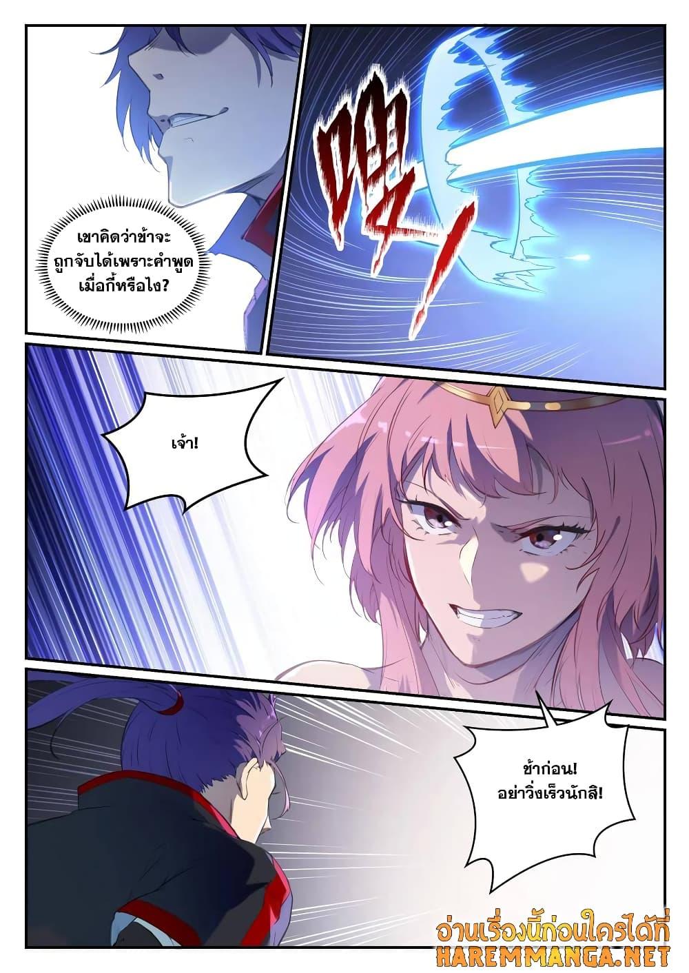 Manga-lc-com อ่านมังงะ อ่านการ์ตูน ออนไลน์ ฟรี Bailian Chengshen ตอนที่ 1 2 3 4 5 6 7 8 9 10 11 12 13 14 ฟรี ไม่มีโฆษณา Manga-lc - อ่าน มังงะ อ่าน การ์ตูน ออนไลน์ อ่านมังงะ ฟรี