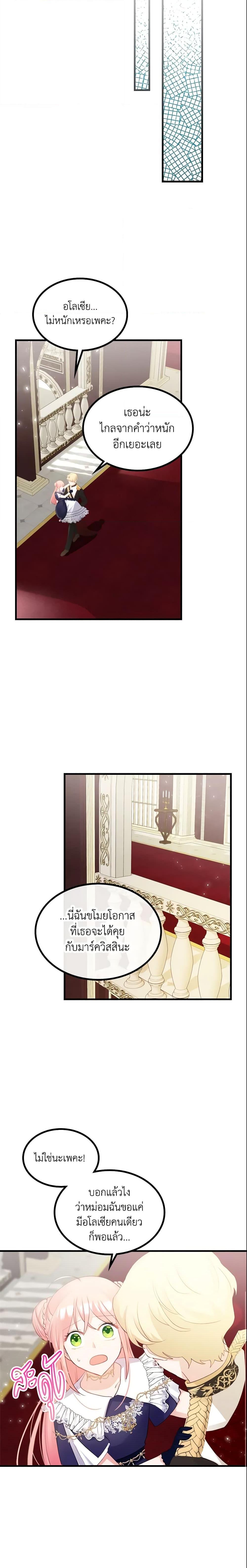 Manga-lc-com อ่านมังงะ อ่านการ์ตูน ออนไลน์ ฟรี The Villainous Princess Wants to Live in a Cookie House ตอนที่ 1 2 3 4 5 6 7 8 9 10 11 12 13 14 ฟรี ไม่มีโฆษณา Manga-lc - อ่าน มังงะ อ่าน การ์ตูน ออนไลน์ อ่านมังงะ ฟรี