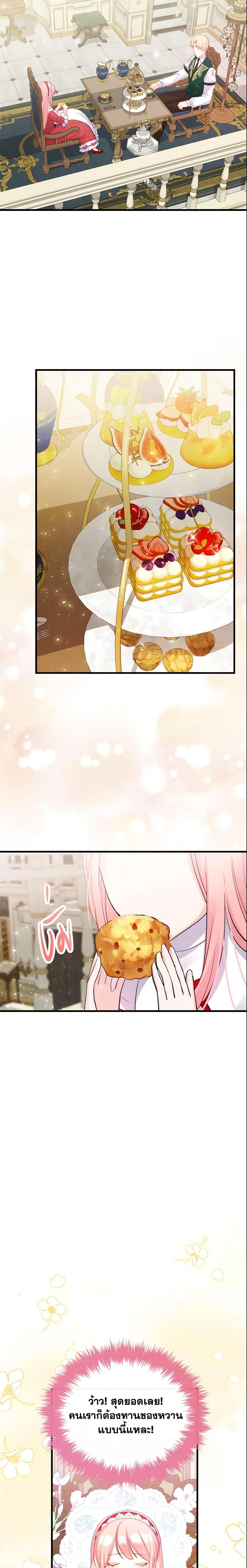 Manga-lc-com อ่านมังงะ อ่านการ์ตูน ออนไลน์ ฟรี The Villainous Princess Wants to Live in a Cookie House ตอนที่ 1 2 3 4 5 6 7 8 9 10 11 12 13 14 ฟรี ไม่มีโฆษณา Manga-lc - อ่าน มังงะ อ่าน การ์ตูน ออนไลน์ อ่านมังงะ ฟรี