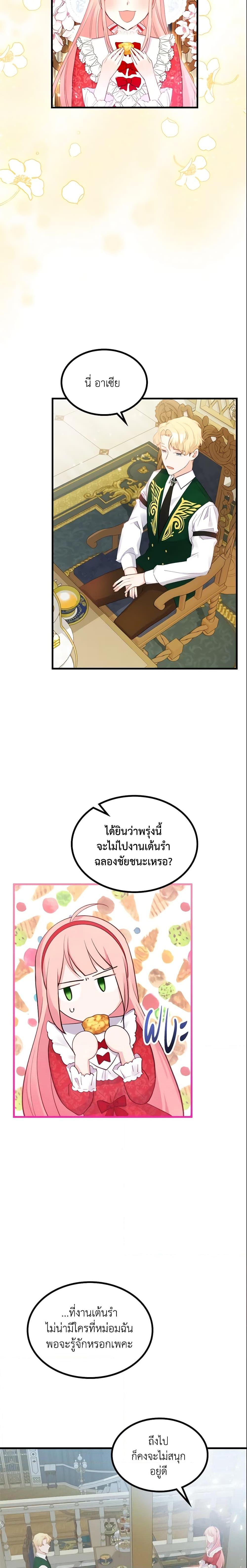 Manga-lc-com อ่านมังงะ อ่านการ์ตูน ออนไลน์ ฟรี The Villainous Princess Wants to Live in a Cookie House ตอนที่ 1 2 3 4 5 6 7 8 9 10 11 12 13 14 ฟรี ไม่มีโฆษณา Manga-lc - อ่าน มังงะ อ่าน การ์ตูน ออนไลน์ อ่านมังงะ ฟรี