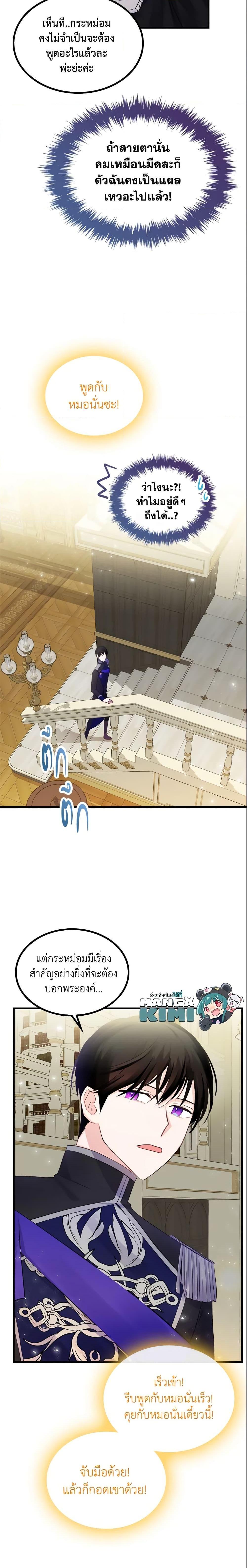 Manga-lc-com อ่านมังงะ อ่านการ์ตูน ออนไลน์ ฟรี The Villainous Princess Wants to Live in a Cookie House ตอนที่ 1 2 3 4 5 6 7 8 9 10 11 12 13 14 ฟรี ไม่มีโฆษณา Manga-lc - อ่าน มังงะ อ่าน การ์ตูน ออนไลน์ อ่านมังงะ ฟรี