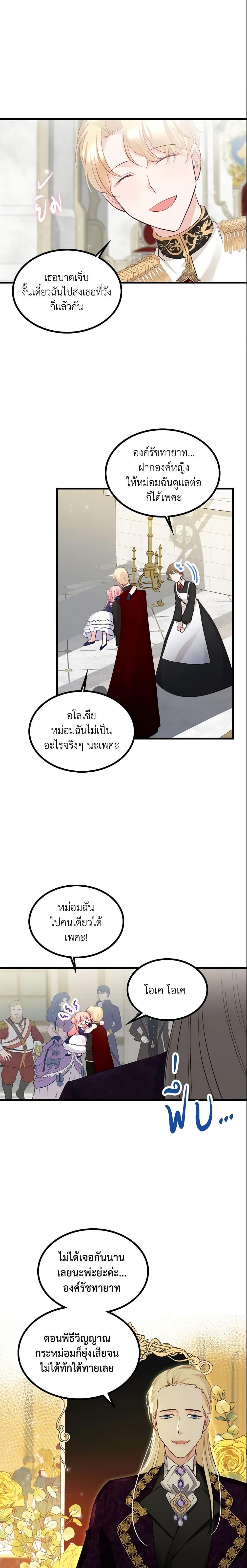 Manga-lc-com อ่านมังงะ อ่านการ์ตูน ออนไลน์ ฟรี The Villainous Princess Wants to Live in a Cookie House ตอนที่ 1 2 3 4 5 6 7 8 9 10 11 12 13 14 ฟรี ไม่มีโฆษณา Manga-lc - อ่าน มังงะ อ่าน การ์ตูน ออนไลน์ อ่านมังงะ ฟรี