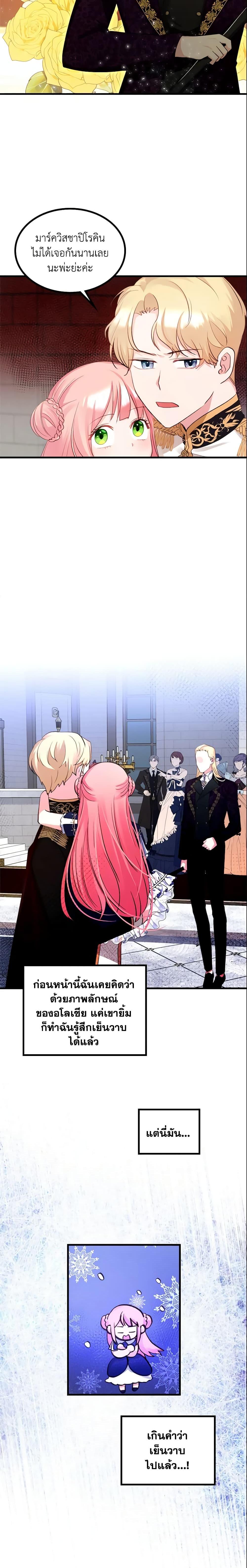 Manga-lc-com อ่านมังงะ อ่านการ์ตูน ออนไลน์ ฟรี The Villainous Princess Wants to Live in a Cookie House ตอนที่ 1 2 3 4 5 6 7 8 9 10 11 12 13 14 ฟรี ไม่มีโฆษณา Manga-lc - อ่าน มังงะ อ่าน การ์ตูน ออนไลน์ อ่านมังงะ ฟรี