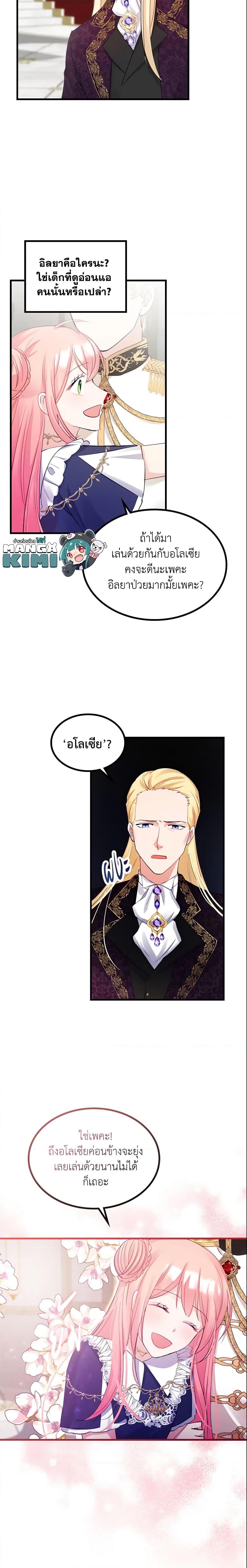 Manga-lc-com อ่านมังงะ อ่านการ์ตูน ออนไลน์ ฟรี The Villainous Princess Wants to Live in a Cookie House ตอนที่ 1 2 3 4 5 6 7 8 9 10 11 12 13 14 ฟรี ไม่มีโฆษณา Manga-lc - อ่าน มังงะ อ่าน การ์ตูน ออนไลน์ อ่านมังงะ ฟรี