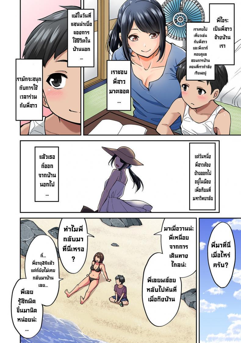 Doujin-Lc- อ่าน โดจิน มังฮวา เกาหลี ญี่ปุ่น จีน แปลไทย วันหยุดฤดูร้อนกับพี่สาวสาวแกลของผม [Shouji Nigou] Akogare no Nee-chan ga Gal ni Natte Kaette Kita Natsuyasumi Ch. 1 (COMIC Ananga Ranga Vol. 61) [Decensored] ตอนที่ 1 2 3 4 5 6 7 8 9 10 11 12 13 14 ฟรี ไม่มีโฆษณา อ่าน โดจิน Manhwa เกาหลี ญี่ปุ่น จีน เรามีครบ คัดมาให้เน้นๆ โดจิน 18+ รับประกันความฟินโดย  Doujin Lc