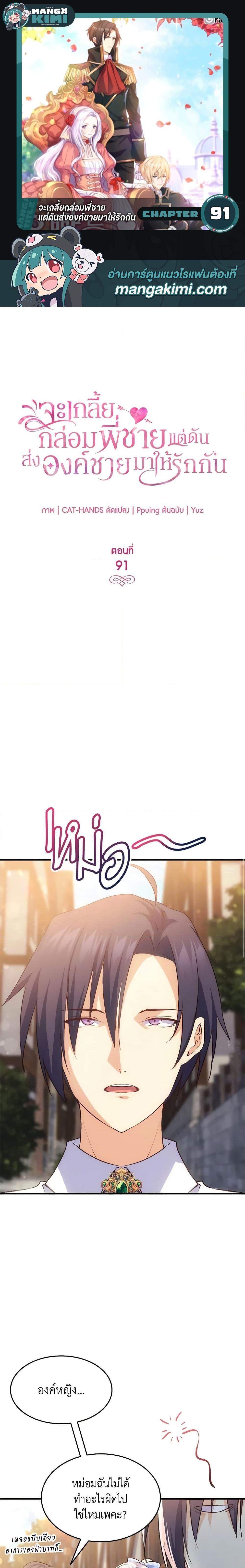 Manga-lc-com อ่านมังงะ อ่านการ์ตูน ออนไลน์ ฟรี I Tried To Persuade My Brother And He Entrusted The Male Lead To Me ตอนที่ 1 2 3 4 5 6 7 8 9 10 11 12 13 14 ฟรี ไม่มีโฆษณา Manga-lc - อ่าน มังงะ อ่าน การ์ตูน ออนไลน์ อ่านมังงะ ฟรี