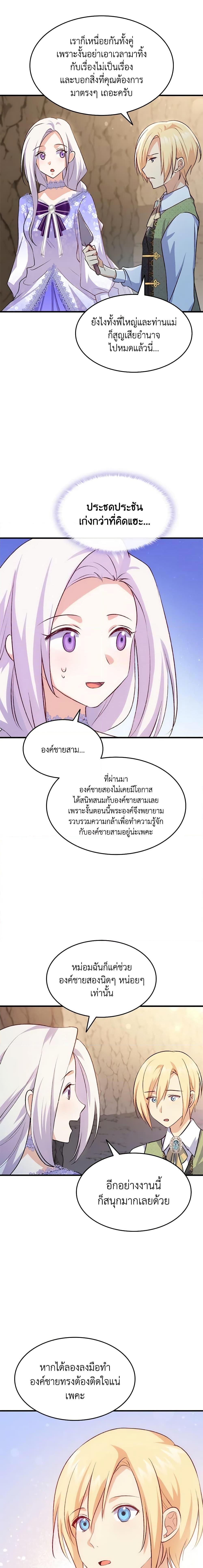Manga-lc-com อ่านมังงะ อ่านการ์ตูน ออนไลน์ ฟรี I Tried To Persuade My Brother And He Entrusted The Male Lead To Me ตอนที่ 1 2 3 4 5 6 7 8 9 10 11 12 13 14 ฟรี ไม่มีโฆษณา Manga-lc - อ่าน มังงะ อ่าน การ์ตูน ออนไลน์ อ่านมังงะ ฟรี