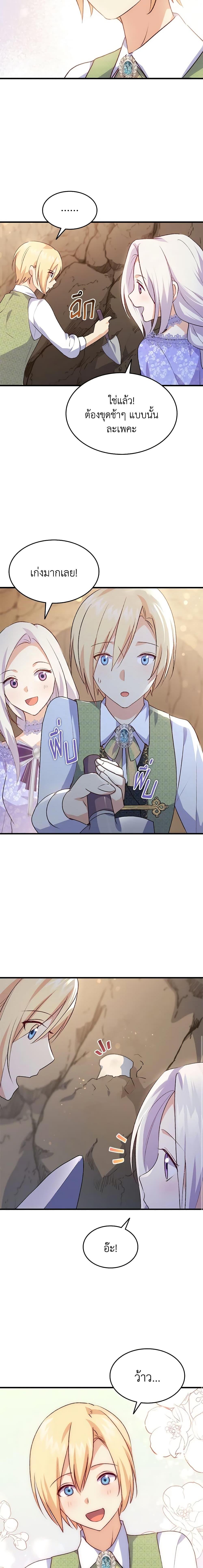 Manga-lc-com อ่านมังงะ อ่านการ์ตูน ออนไลน์ ฟรี I Tried To Persuade My Brother And He Entrusted The Male Lead To Me ตอนที่ 1 2 3 4 5 6 7 8 9 10 11 12 13 14 ฟรี ไม่มีโฆษณา Manga-lc - อ่าน มังงะ อ่าน การ์ตูน ออนไลน์ อ่านมังงะ ฟรี