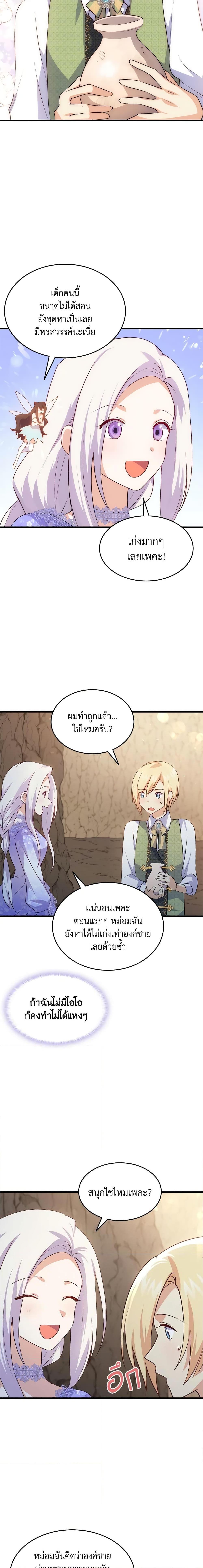 Manga-lc-com อ่านมังงะ อ่านการ์ตูน ออนไลน์ ฟรี I Tried To Persuade My Brother And He Entrusted The Male Lead To Me ตอนที่ 1 2 3 4 5 6 7 8 9 10 11 12 13 14 ฟรี ไม่มีโฆษณา Manga-lc - อ่าน มังงะ อ่าน การ์ตูน ออนไลน์ อ่านมังงะ ฟรี