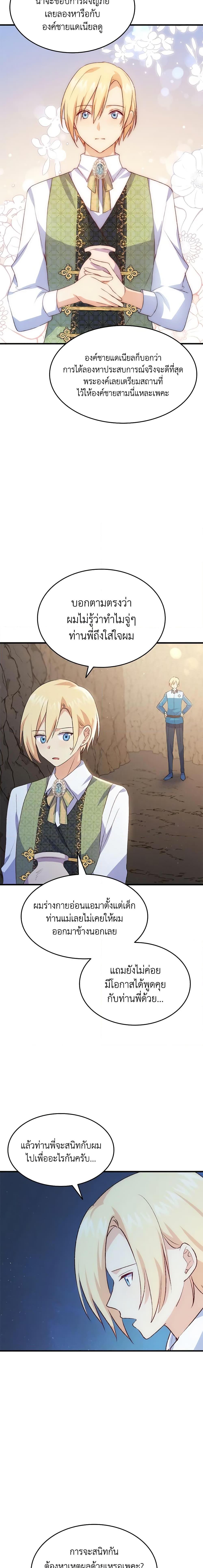 Manga-lc-com อ่านมังงะ อ่านการ์ตูน ออนไลน์ ฟรี I Tried To Persuade My Brother And He Entrusted The Male Lead To Me ตอนที่ 1 2 3 4 5 6 7 8 9 10 11 12 13 14 ฟรี ไม่มีโฆษณา Manga-lc - อ่าน มังงะ อ่าน การ์ตูน ออนไลน์ อ่านมังงะ ฟรี