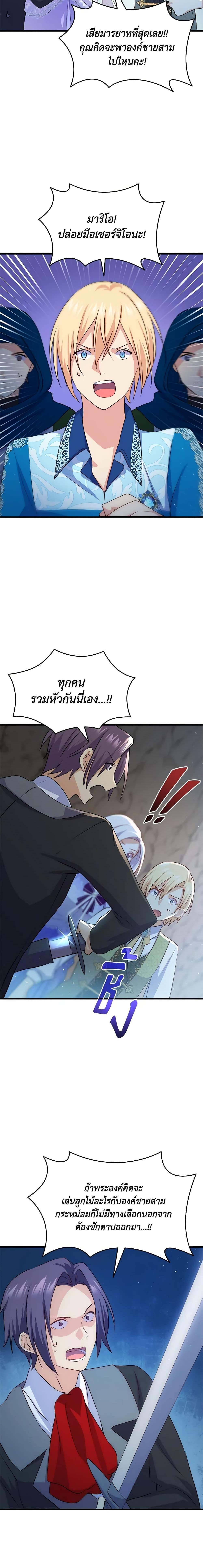 Manga-lc-com อ่านมังงะ อ่านการ์ตูน ออนไลน์ ฟรี I Tried To Persuade My Brother And He Entrusted The Male Lead To Me ตอนที่ 1 2 3 4 5 6 7 8 9 10 11 12 13 14 ฟรี ไม่มีโฆษณา Manga-lc - อ่าน มังงะ อ่าน การ์ตูน ออนไลน์ อ่านมังงะ ฟรี