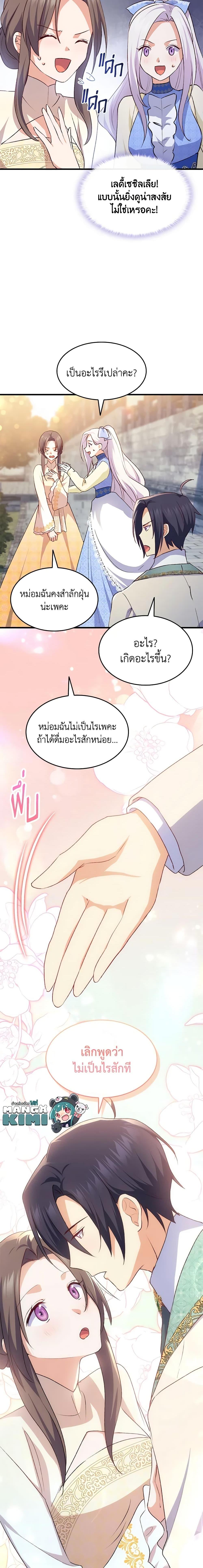 Manga-lc-com อ่านมังงะ อ่านการ์ตูน ออนไลน์ ฟรี I Tried To Persuade My Brother And He Entrusted The Male Lead To Me ตอนที่ 1 2 3 4 5 6 7 8 9 10 11 12 13 14 ฟรี ไม่มีโฆษณา Manga-lc - อ่าน มังงะ อ่าน การ์ตูน ออนไลน์ อ่านมังงะ ฟรี