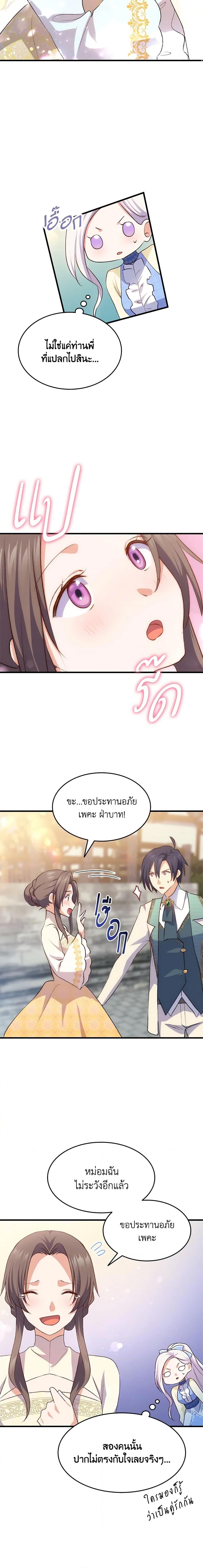 Manga-lc-com อ่านมังงะ อ่านการ์ตูน ออนไลน์ ฟรี I Tried To Persuade My Brother And He Entrusted The Male Lead To Me ตอนที่ 1 2 3 4 5 6 7 8 9 10 11 12 13 14 ฟรี ไม่มีโฆษณา Manga-lc - อ่าน มังงะ อ่าน การ์ตูน ออนไลน์ อ่านมังงะ ฟรี