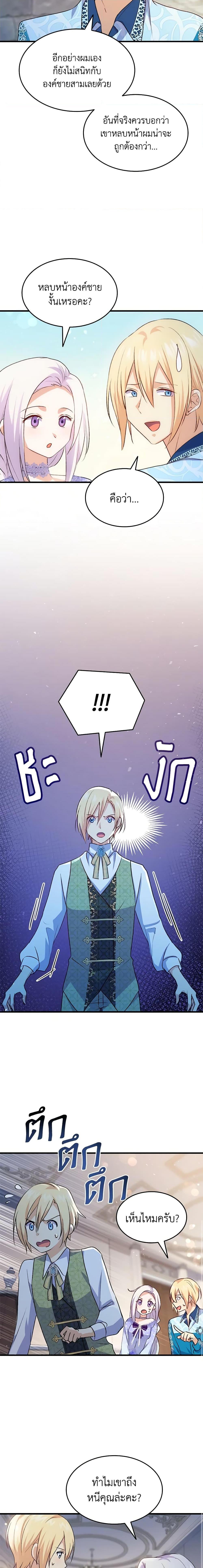 Manga-lc-com อ่านมังงะ อ่านการ์ตูน ออนไลน์ ฟรี I Tried To Persuade My Brother And He Entrusted The Male Lead To Me ตอนที่ 1 2 3 4 5 6 7 8 9 10 11 12 13 14 ฟรี ไม่มีโฆษณา Manga-lc - อ่าน มังงะ อ่าน การ์ตูน ออนไลน์ อ่านมังงะ ฟรี