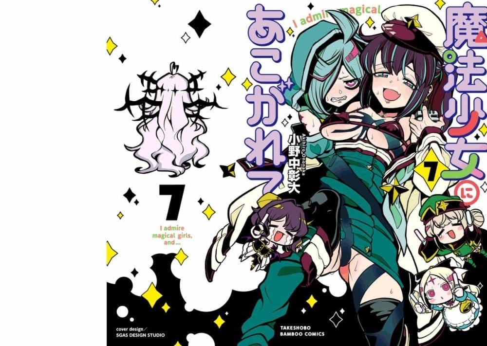 Manga-lc-com อ่านมังงะ อ่านการ์ตูน ออนไลน์ ฟรี Looking up to Magical Girls ตอนที่ 1 2 3 4 5 6 7 8 9 10 11 12 13 14 ฟรี ไม่มีโฆษณา Manga-lc - อ่าน มังงะ อ่าน การ์ตูน ออนไลน์ อ่านมังงะ ฟรี