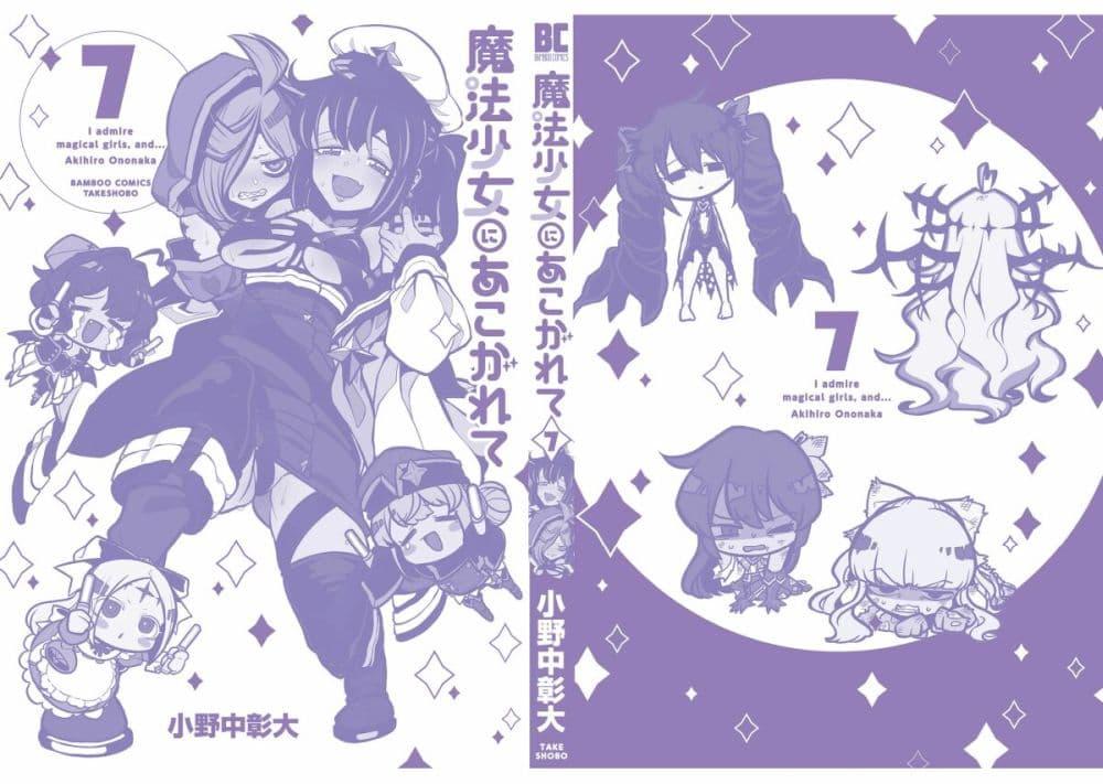 Manga-lc-com อ่านมังงะ อ่านการ์ตูน ออนไลน์ ฟรี Looking up to Magical Girls ตอนที่ 1 2 3 4 5 6 7 8 9 10 11 12 13 14 ฟรี ไม่มีโฆษณา Manga-lc - อ่าน มังงะ อ่าน การ์ตูน ออนไลน์ อ่านมังงะ ฟรี
