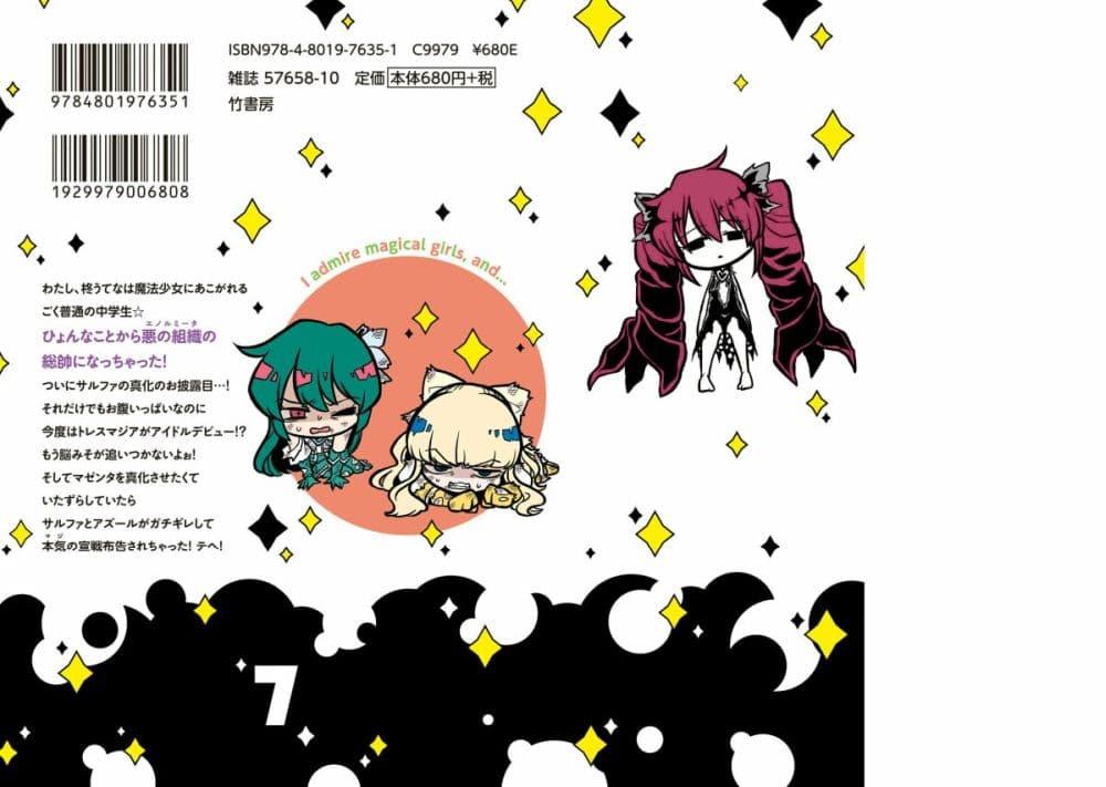 Manga-lc-com อ่านมังงะ อ่านการ์ตูน ออนไลน์ ฟรี Looking up to Magical Girls ตอนที่ 1 2 3 4 5 6 7 8 9 10 11 12 13 14 ฟรี ไม่มีโฆษณา Manga-lc - อ่าน มังงะ อ่าน การ์ตูน ออนไลน์ อ่านมังงะ ฟรี