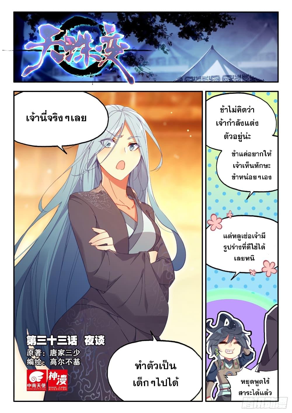 Manga-lc-com อ่านมังงะ อ่านการ์ตูน ออนไลน์ ฟรี Heavenly Jewel Change ตอนที่ 1 2 3 4 5 6 7 8 9 10 11 12 13 14 ฟรี ไม่มีโฆษณา Manga-lc - อ่าน มังงะ อ่าน การ์ตูน ออนไลน์ อ่านมังงะ ฟรี
