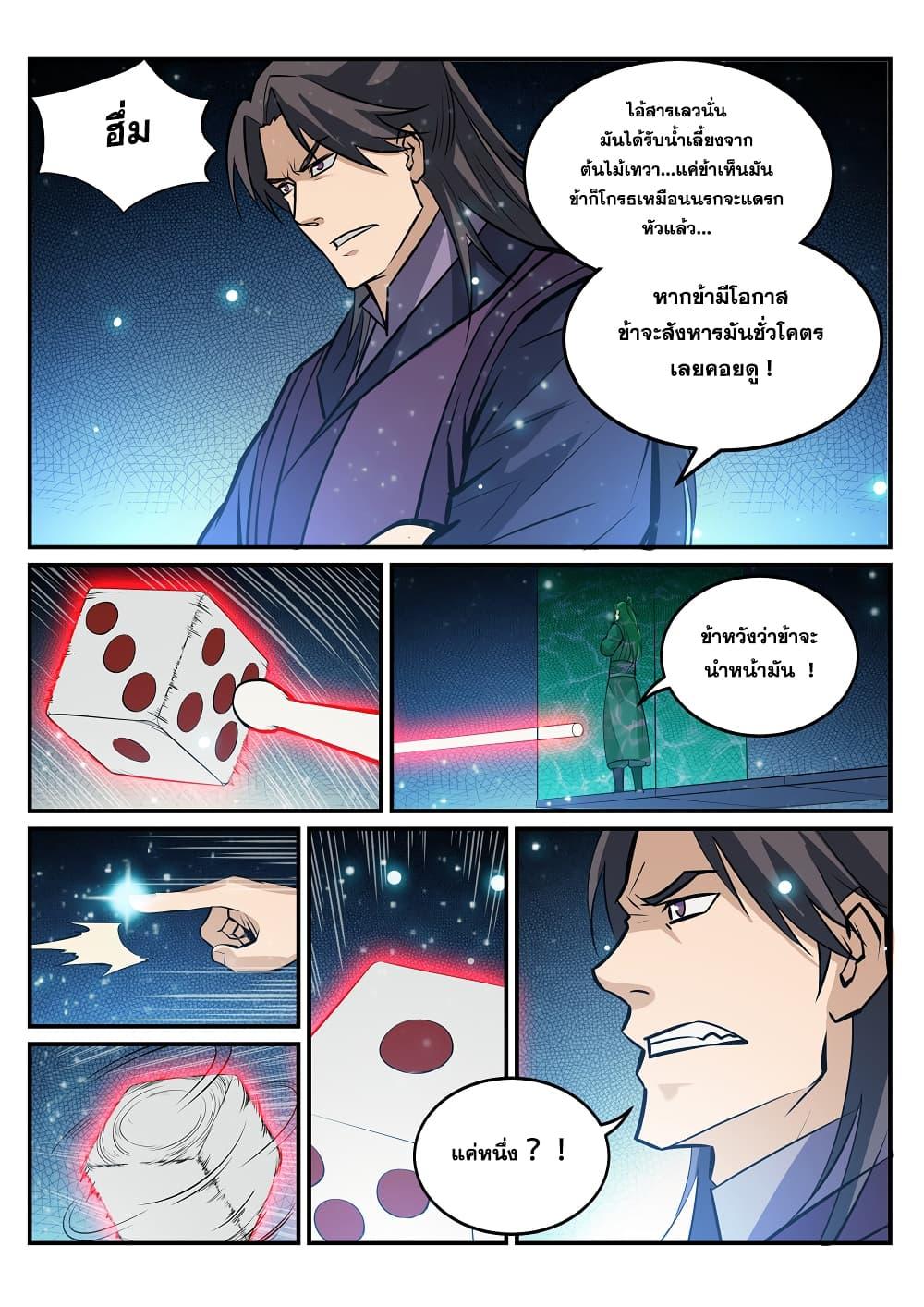 Manga-lc-com อ่านมังงะ อ่านการ์ตูน ออนไลน์ ฟรี Bailian Chengshen ตอนที่ 1 2 3 4 5 6 7 8 9 10 11 12 13 14 ฟรี ไม่มีโฆษณา Manga-lc - อ่าน มังงะ อ่าน การ์ตูน ออนไลน์ อ่านมังงะ ฟรี