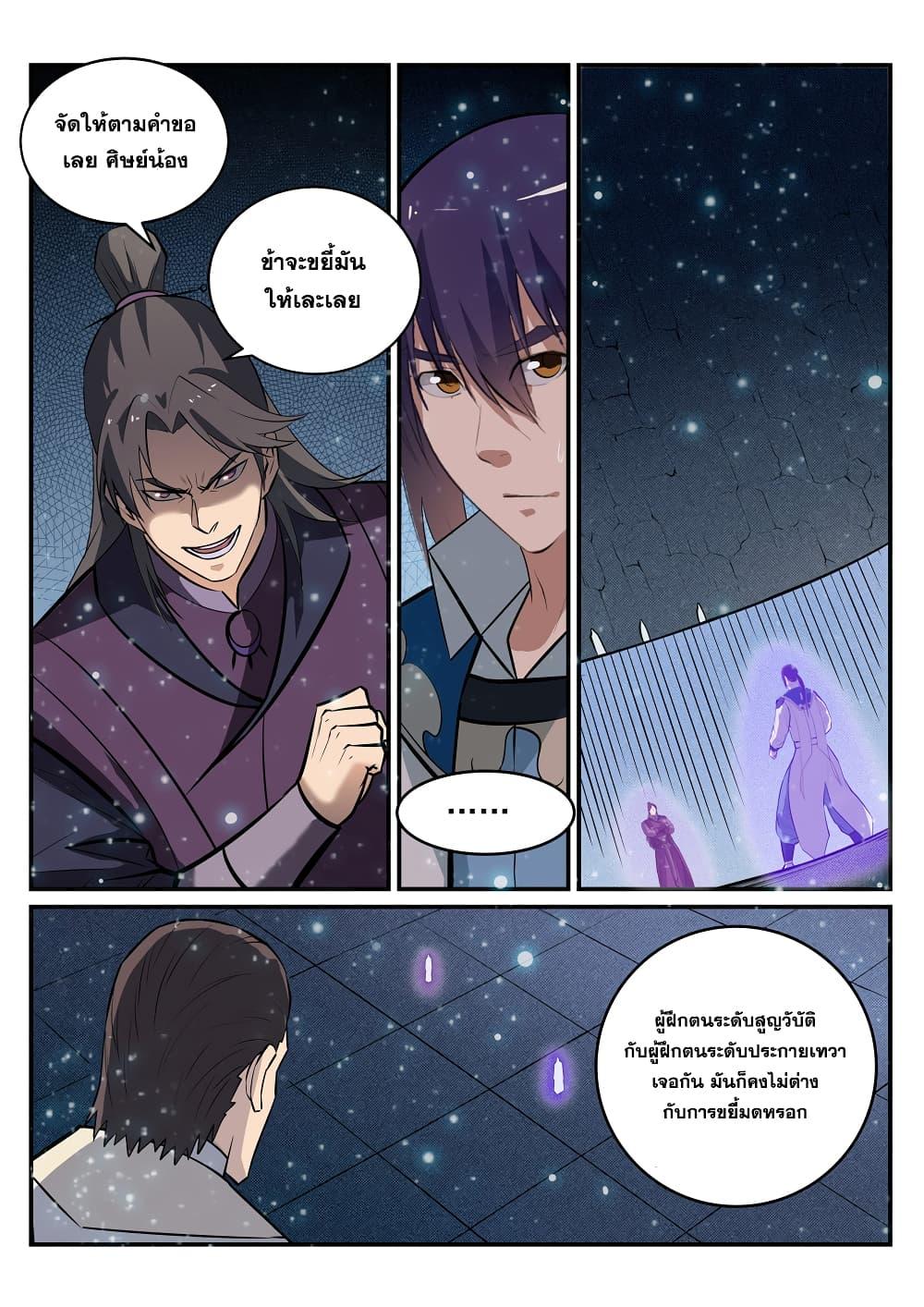 Manga-lc-com อ่านมังงะ อ่านการ์ตูน ออนไลน์ ฟรี Bailian Chengshen ตอนที่ 1 2 3 4 5 6 7 8 9 10 11 12 13 14 ฟรี ไม่มีโฆษณา Manga-lc - อ่าน มังงะ อ่าน การ์ตูน ออนไลน์ อ่านมังงะ ฟรี