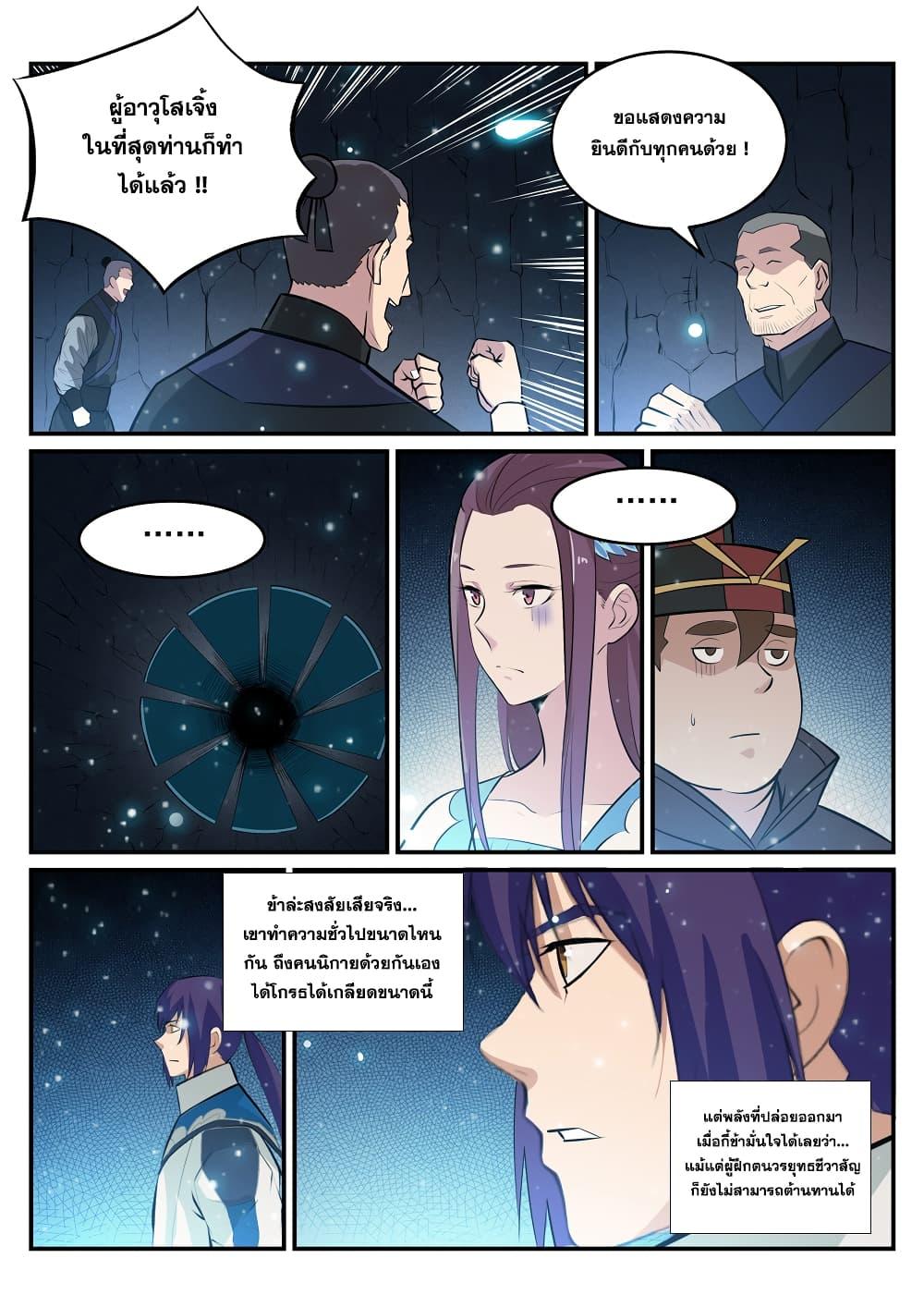 Manga-lc-com อ่านมังงะ อ่านการ์ตูน ออนไลน์ ฟรี Bailian Chengshen ตอนที่ 1 2 3 4 5 6 7 8 9 10 11 12 13 14 ฟรี ไม่มีโฆษณา Manga-lc - อ่าน มังงะ อ่าน การ์ตูน ออนไลน์ อ่านมังงะ ฟรี