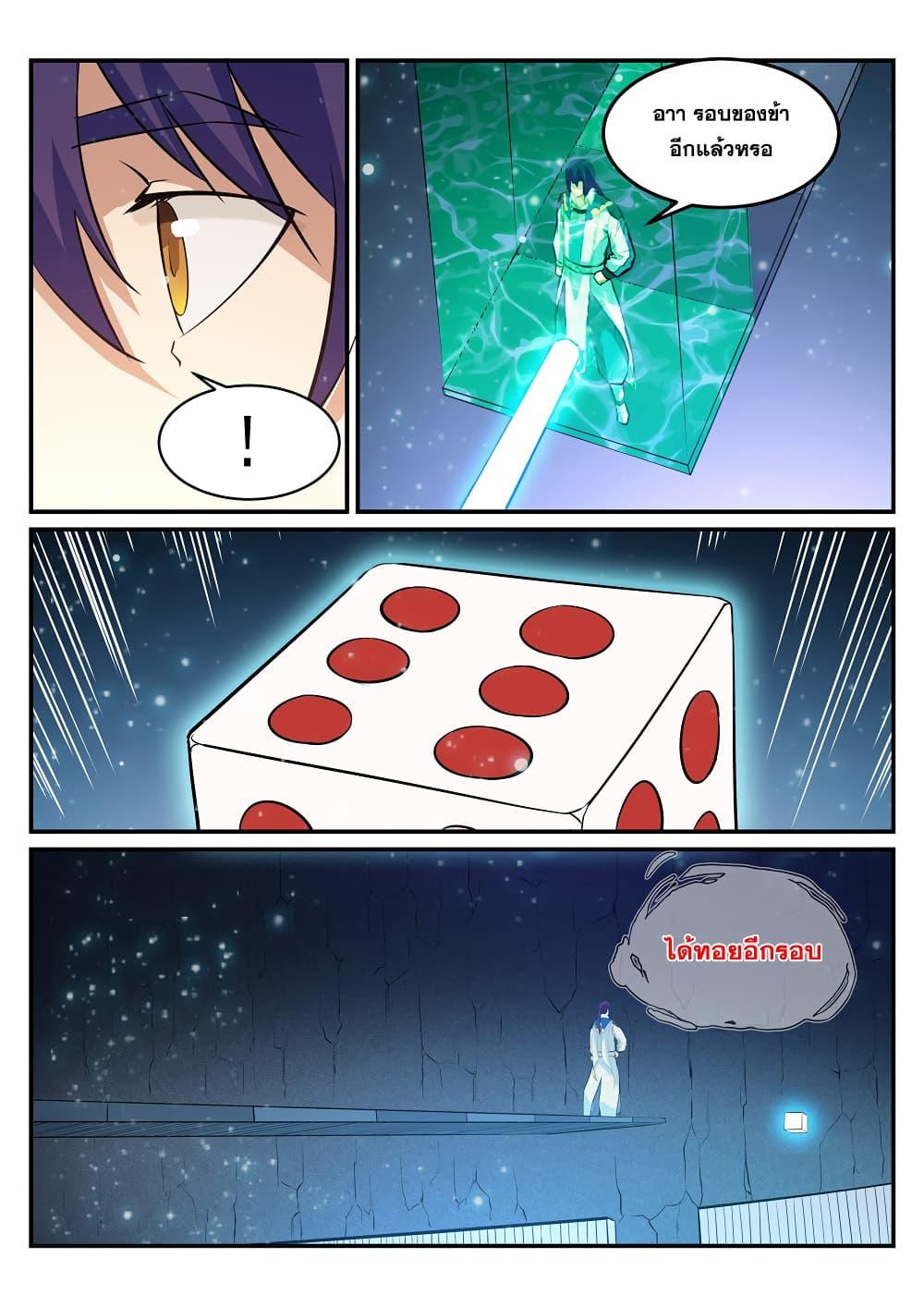 Manga-lc-com อ่านมังงะ อ่านการ์ตูน ออนไลน์ ฟรี Bailian Chengshen ตอนที่ 1 2 3 4 5 6 7 8 9 10 11 12 13 14 ฟรี ไม่มีโฆษณา Manga-lc - อ่าน มังงะ อ่าน การ์ตูน ออนไลน์ อ่านมังงะ ฟรี