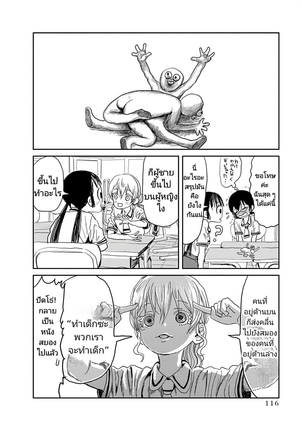 Manga-lc-com อ่านมังงะ อ่านการ์ตูน ออนไลน์ ฟรี Asobi Asobase ตอนที่ 1 2 3 4 5 6 7 8 9 10 11 12 13 14 ฟรี ไม่มีโฆษณา Manga-lc - อ่าน มังงะ อ่าน การ์ตูน ออนไลน์ อ่านมังงะ ฟรี