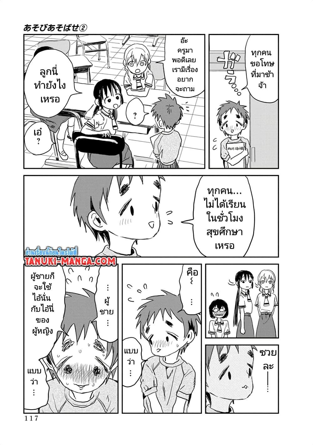 Manga-lc-com อ่านมังงะ อ่านการ์ตูน ออนไลน์ ฟรี Asobi Asobase ตอนที่ 1 2 3 4 5 6 7 8 9 10 11 12 13 14 ฟรี ไม่มีโฆษณา Manga-lc - อ่าน มังงะ อ่าน การ์ตูน ออนไลน์ อ่านมังงะ ฟรี