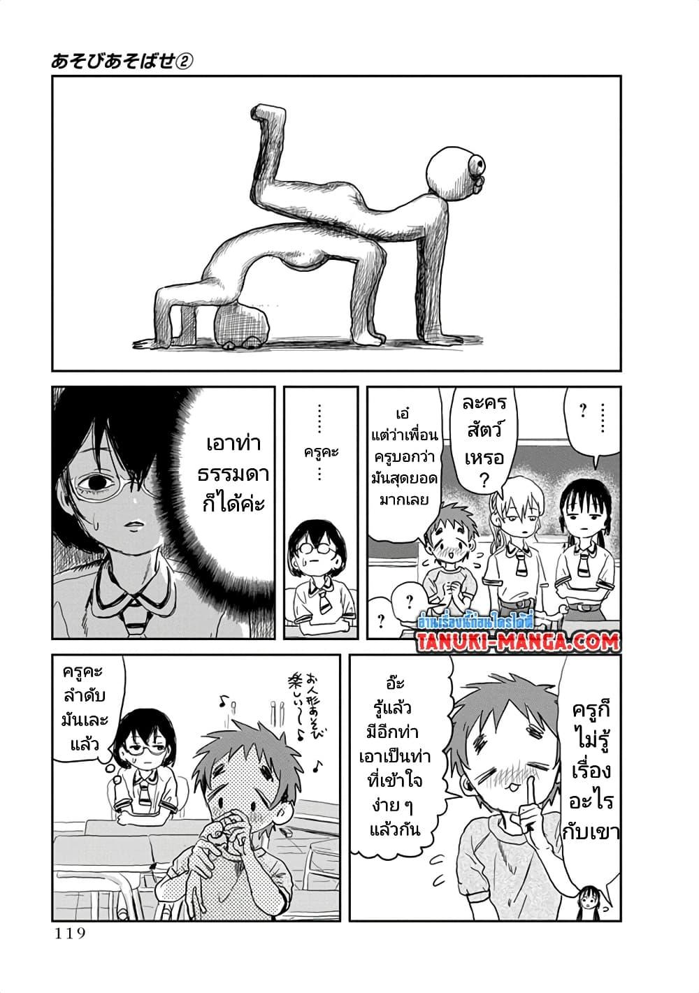 Manga-lc-com อ่านมังงะ อ่านการ์ตูน ออนไลน์ ฟรี Asobi Asobase ตอนที่ 1 2 3 4 5 6 7 8 9 10 11 12 13 14 ฟรี ไม่มีโฆษณา Manga-lc - อ่าน มังงะ อ่าน การ์ตูน ออนไลน์ อ่านมังงะ ฟรี