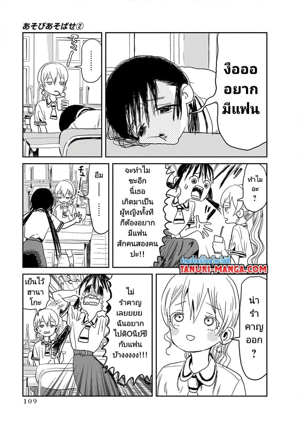Manga-lc-com อ่านมังงะ อ่านการ์ตูน ออนไลน์ ฟรี Asobi Asobase ตอนที่ 1 2 3 4 5 6 7 8 9 10 11 12 13 14 ฟรี ไม่มีโฆษณา Manga-lc - อ่าน มังงะ อ่าน การ์ตูน ออนไลน์ อ่านมังงะ ฟรี