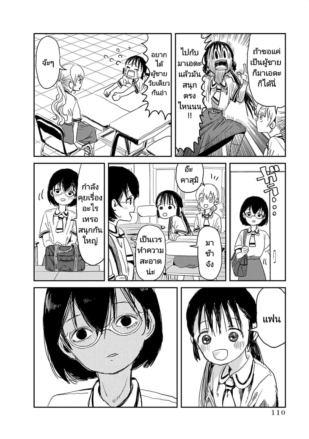 Manga-lc-com อ่านมังงะ อ่านการ์ตูน ออนไลน์ ฟรี Asobi Asobase ตอนที่ 1 2 3 4 5 6 7 8 9 10 11 12 13 14 ฟรี ไม่มีโฆษณา Manga-lc - อ่าน มังงะ อ่าน การ์ตูน ออนไลน์ อ่านมังงะ ฟรี
