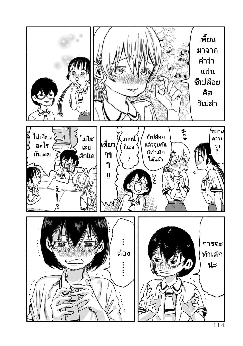 Manga-lc-com อ่านมังงะ อ่านการ์ตูน ออนไลน์ ฟรี Asobi Asobase ตอนที่ 1 2 3 4 5 6 7 8 9 10 11 12 13 14 ฟรี ไม่มีโฆษณา Manga-lc - อ่าน มังงะ อ่าน การ์ตูน ออนไลน์ อ่านมังงะ ฟรี