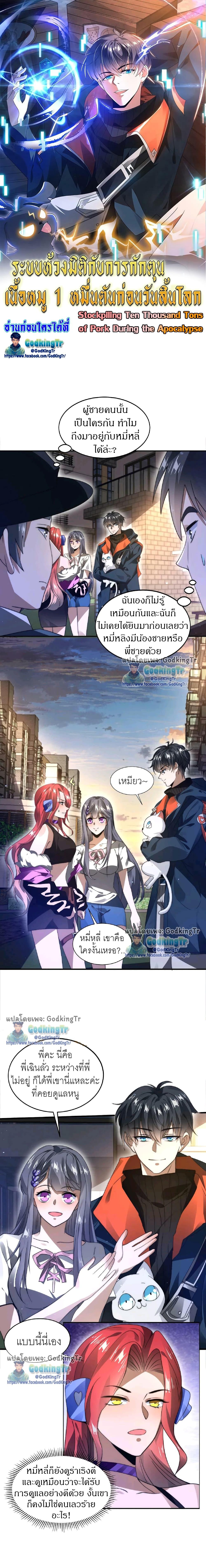 Manga-lc-com อ่านมังงะ อ่านการ์ตูน ออนไลน์ ฟรี Stockpiling Ten Thousand Tons of Pork During the Apocalypse ตอนที่ 1 2 3 4 5 6 7 8 9 10 11 12 13 14 ฟรี ไม่มีโฆษณา Manga-lc - อ่าน มังงะ อ่าน การ์ตูน ออนไลน์ อ่านมังงะ ฟรี