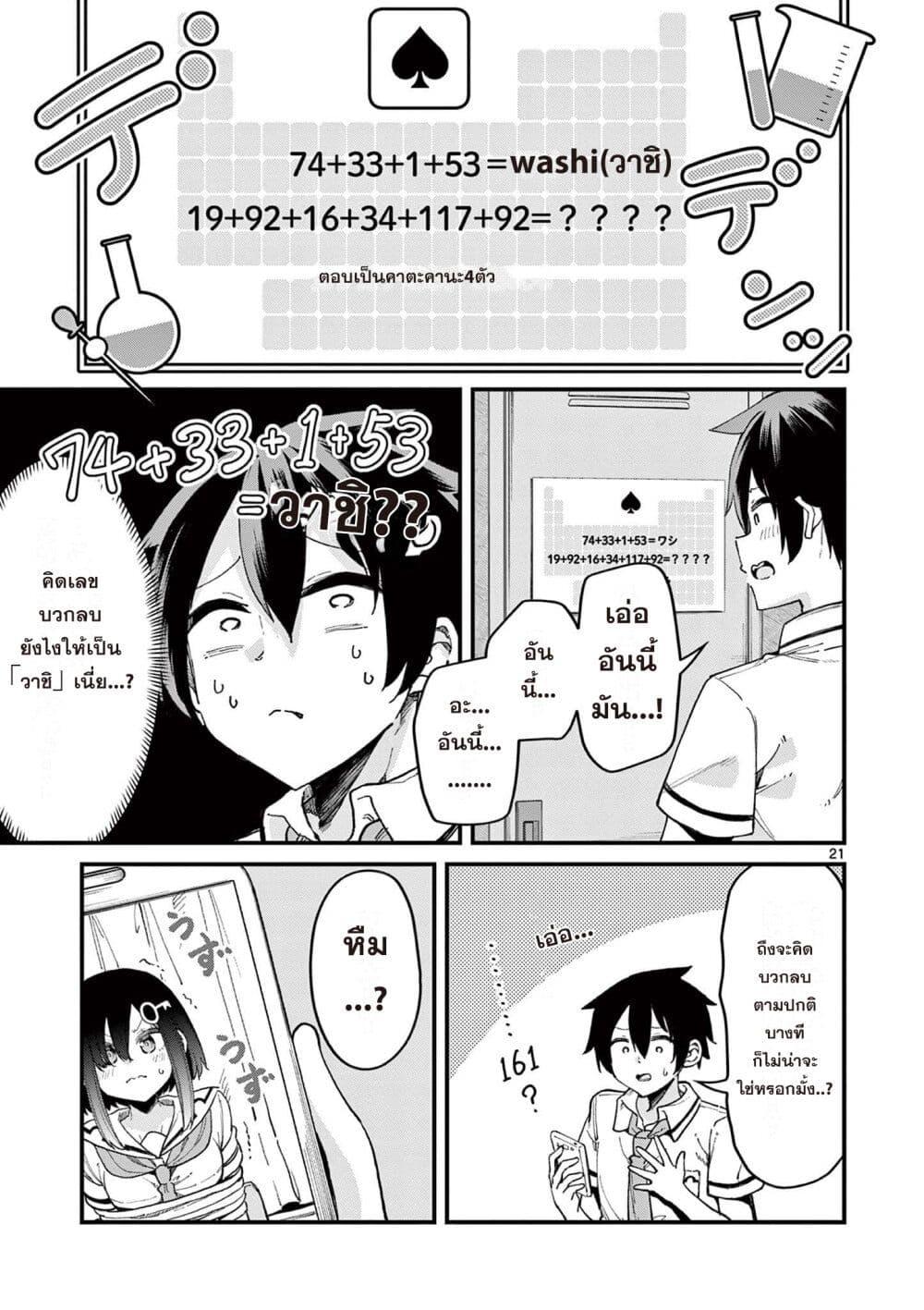Manga-lc-com อ่านมังงะ อ่านการ์ตูน ออนไลน์ ฟรี Watashi to Dasshutsu Shimasen ka ตอนที่ 1 2 3 4 5 6 7 8 9 10 11 12 13 14 ฟรี ไม่มีโฆษณา Manga-lc - อ่าน มังงะ อ่าน การ์ตูน ออนไลน์ อ่านมังงะ ฟรี