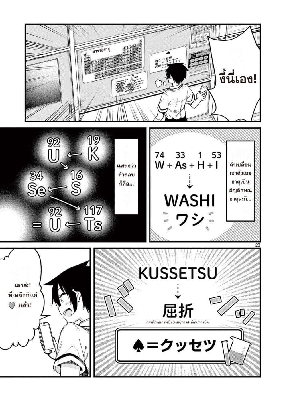 Manga-lc-com อ่านมังงะ อ่านการ์ตูน ออนไลน์ ฟรี Watashi to Dasshutsu Shimasen ka ตอนที่ 1 2 3 4 5 6 7 8 9 10 11 12 13 14 ฟรี ไม่มีโฆษณา Manga-lc - อ่าน มังงะ อ่าน การ์ตูน ออนไลน์ อ่านมังงะ ฟรี