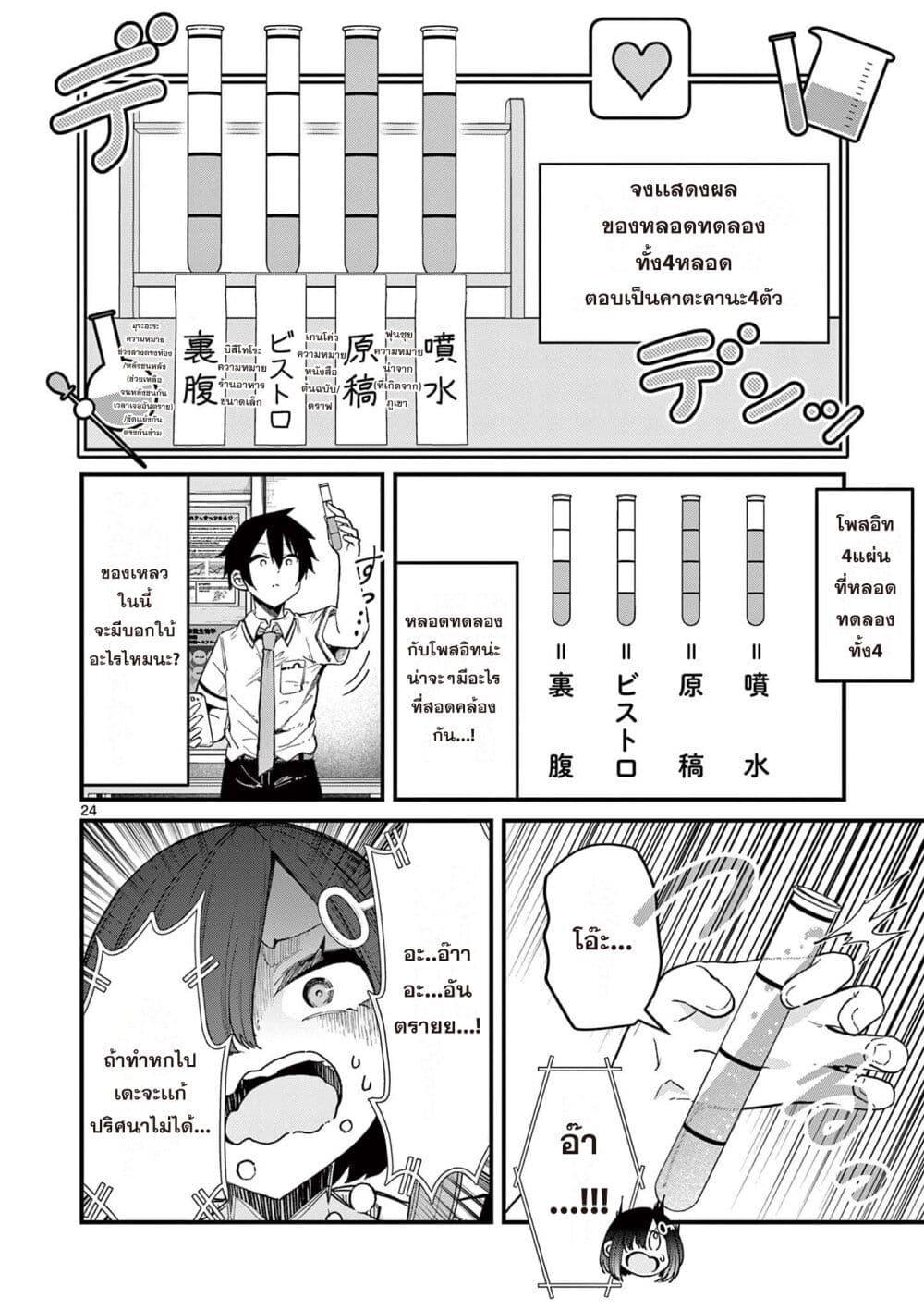 Manga-lc-com อ่านมังงะ อ่านการ์ตูน ออนไลน์ ฟรี Watashi to Dasshutsu Shimasen ka ตอนที่ 1 2 3 4 5 6 7 8 9 10 11 12 13 14 ฟรี ไม่มีโฆษณา Manga-lc - อ่าน มังงะ อ่าน การ์ตูน ออนไลน์ อ่านมังงะ ฟรี