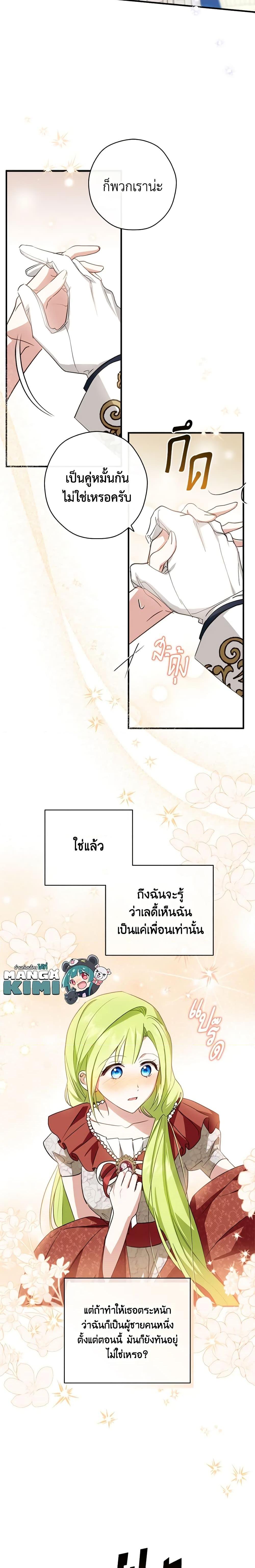 Manga-lc-com อ่านมังงะ อ่านการ์ตูน ออนไลน์ ฟรี The Heroine is a Man! ตอนที่ 1 2 3 4 5 6 7 8 9 10 11 12 13 14 ฟรี ไม่มีโฆษณา Manga-lc - อ่าน มังงะ อ่าน การ์ตูน ออนไลน์ อ่านมังงะ ฟรี