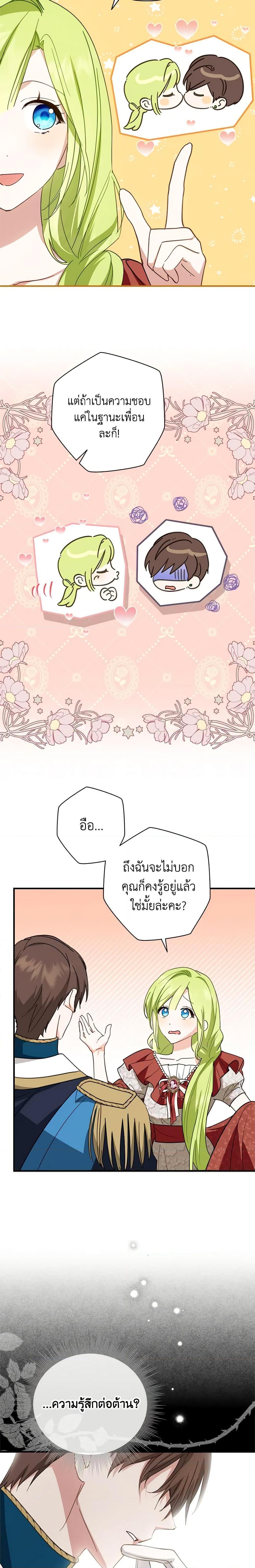 Manga-lc-com อ่านมังงะ อ่านการ์ตูน ออนไลน์ ฟรี The Heroine is a Man! ตอนที่ 1 2 3 4 5 6 7 8 9 10 11 12 13 14 ฟรี ไม่มีโฆษณา Manga-lc - อ่าน มังงะ อ่าน การ์ตูน ออนไลน์ อ่านมังงะ ฟรี